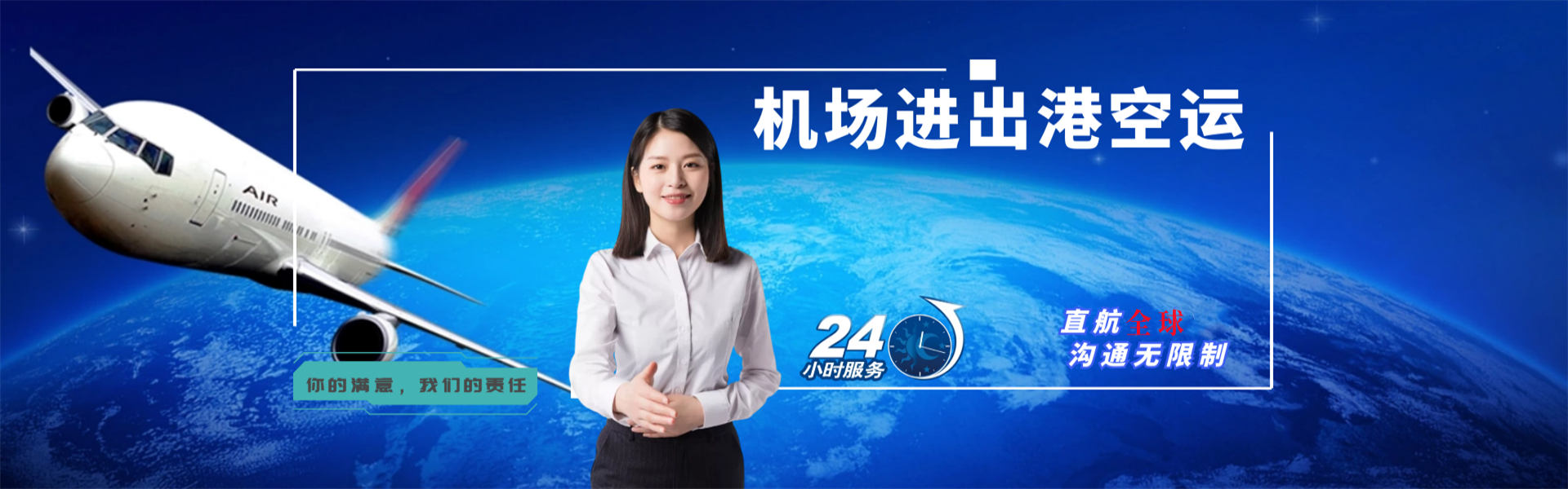 松原到葡萄牙物流公司-松原至葡萄牙物流专线-松原空运到葡萄牙-优时通物流有限公司